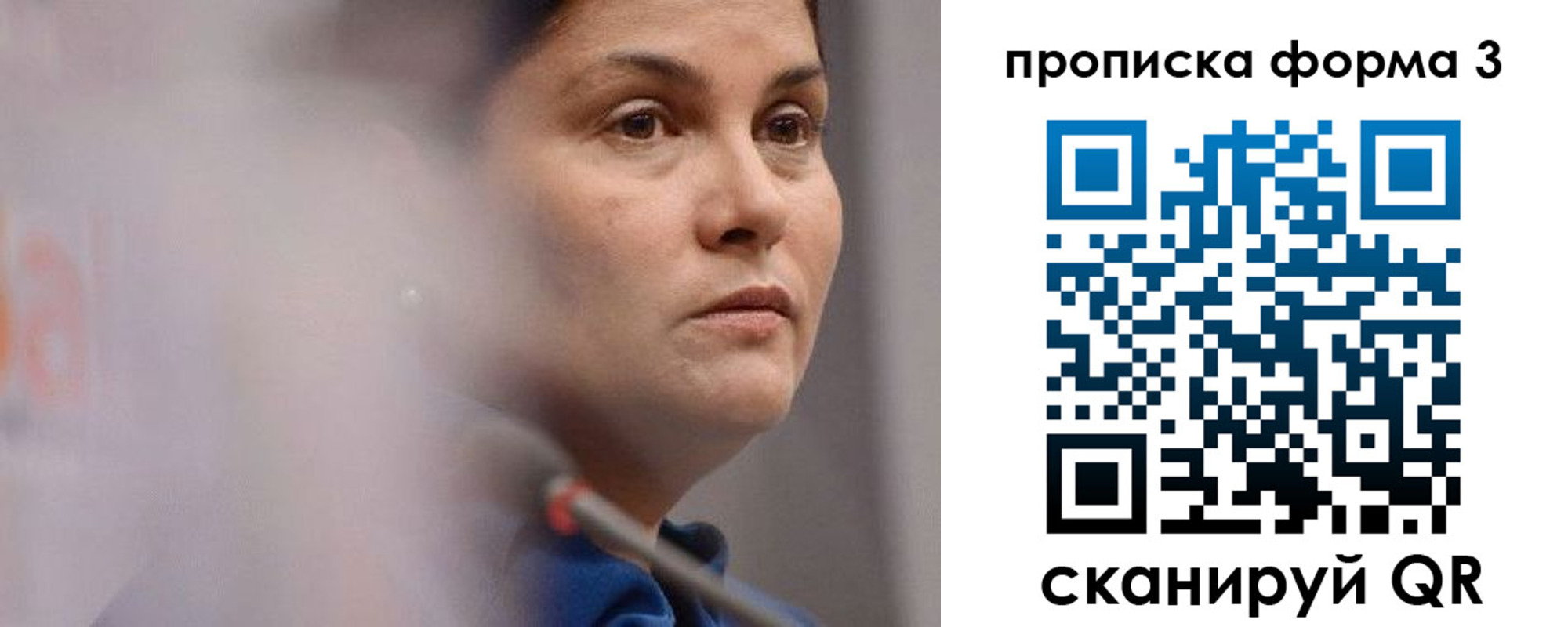 прописка паспорт в Яхроме