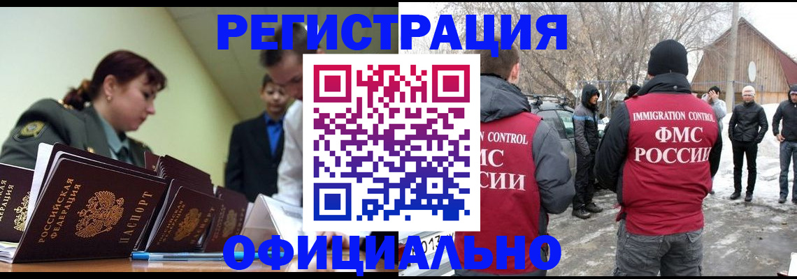 временная регистрация недорого в Яхроме