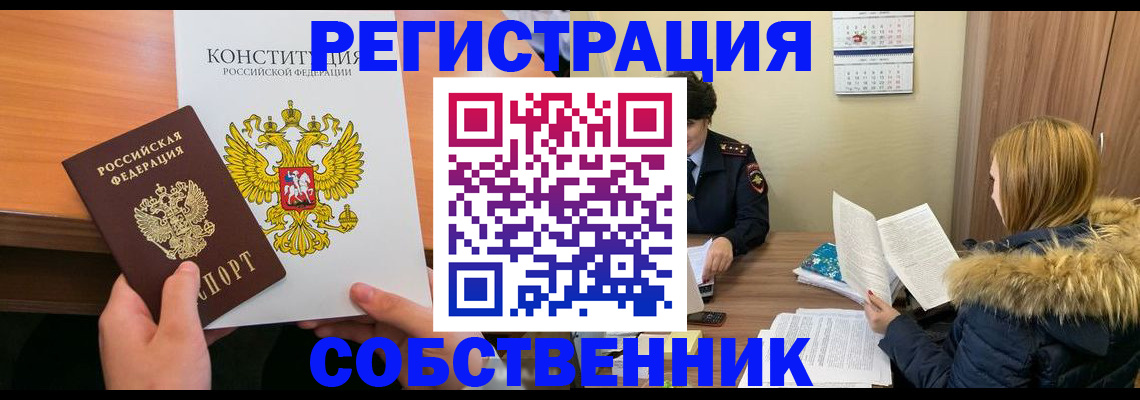 прописка для военкомата в Яхроме
