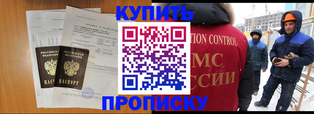 прописка для школы в Яхроме